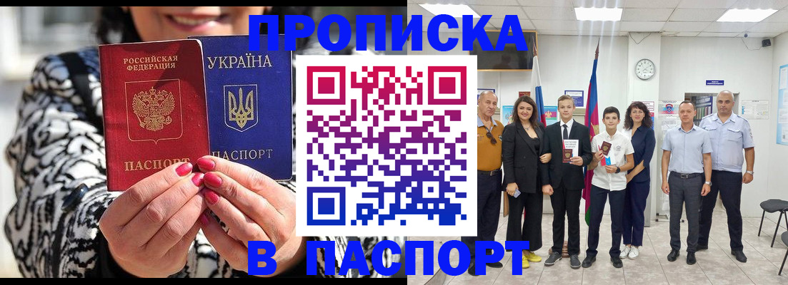 прописка паспорт в Козельске
