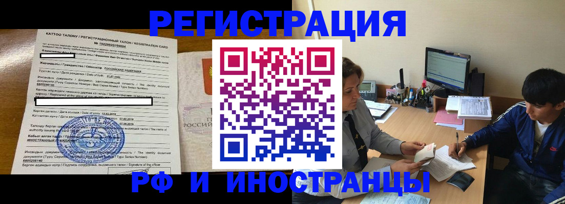 прописка 2025 в Козельске